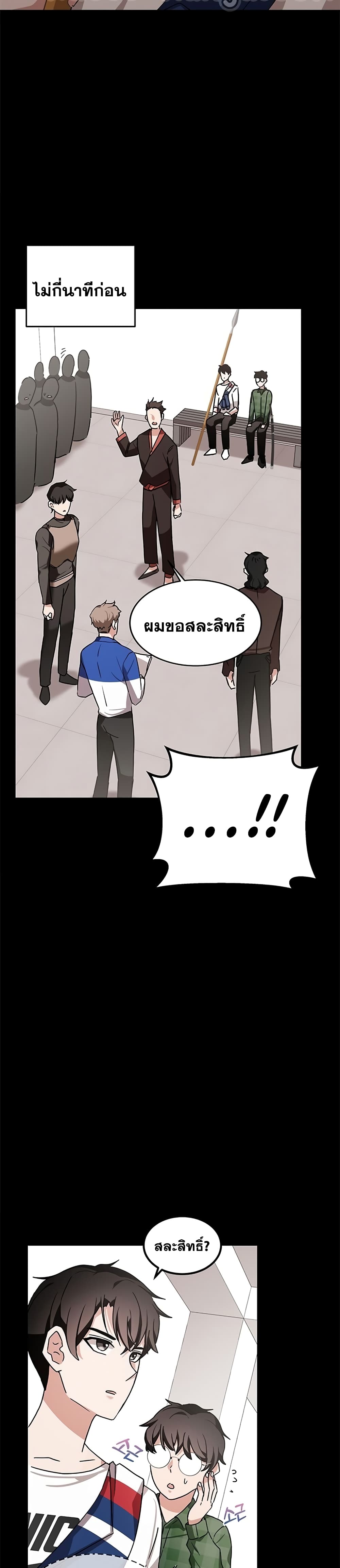 Transcension Academy เธ•เธญเธเธ—เธตเน 9 (22)