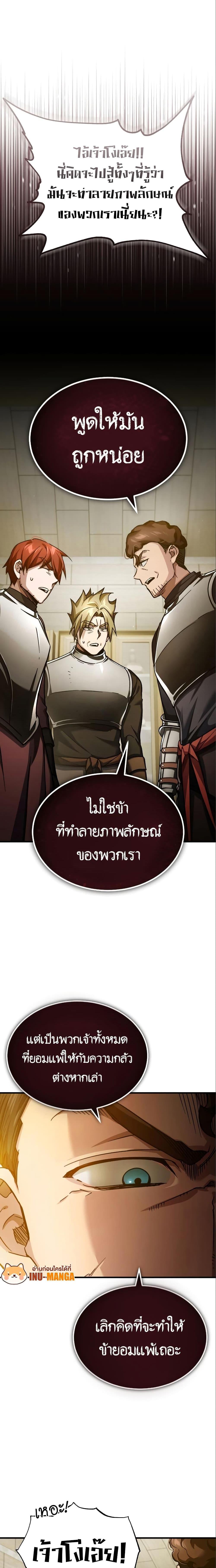 The Heavenly Demon Canโ€t Live a Normal Life เธ•เธญเธเธ—เธตเน 94 (18)