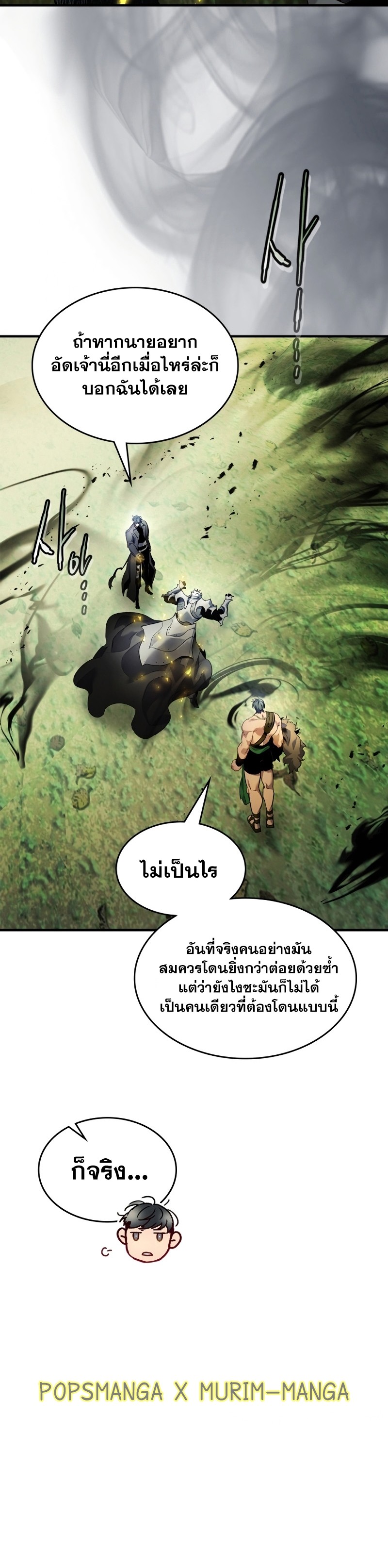 leveling with the gods เธ•เธญเธเธ—เธตเน 115.06