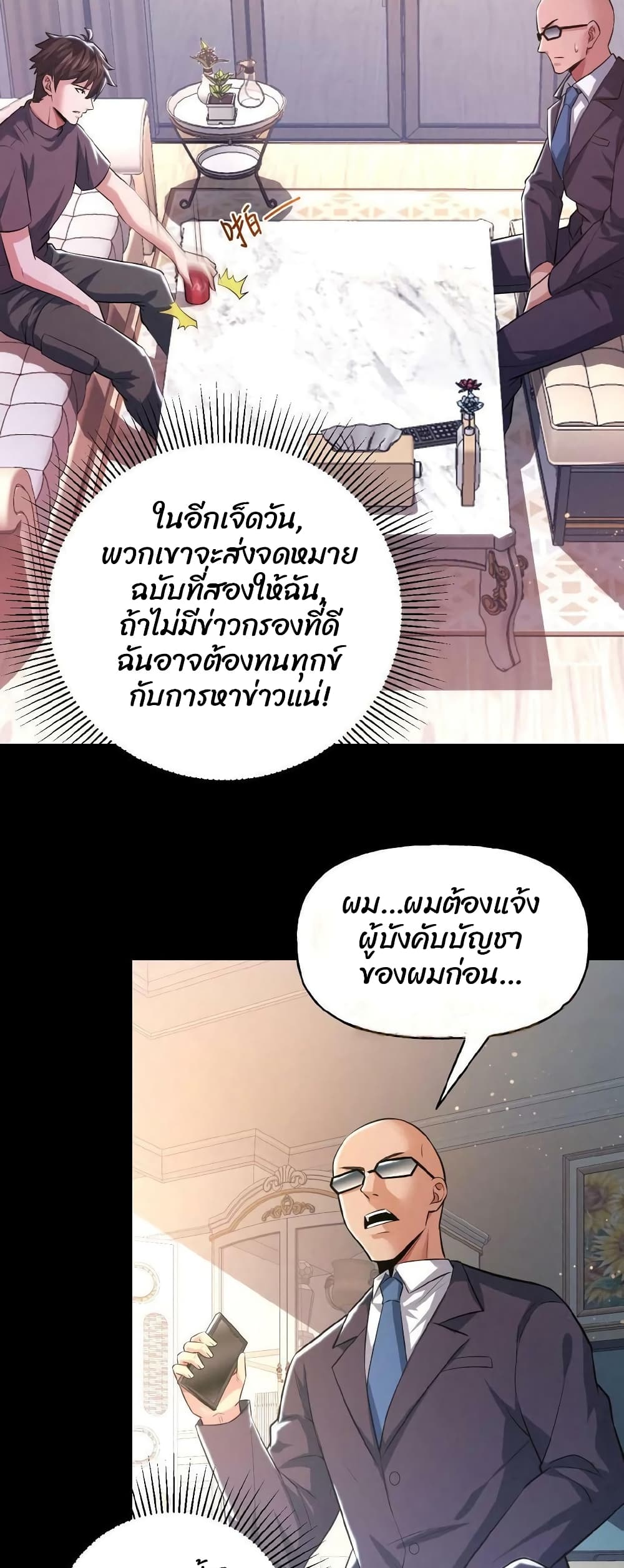 Please Call Me Ghost Messenger เธ•เธญเธเธ—เธตเน 8 (18)