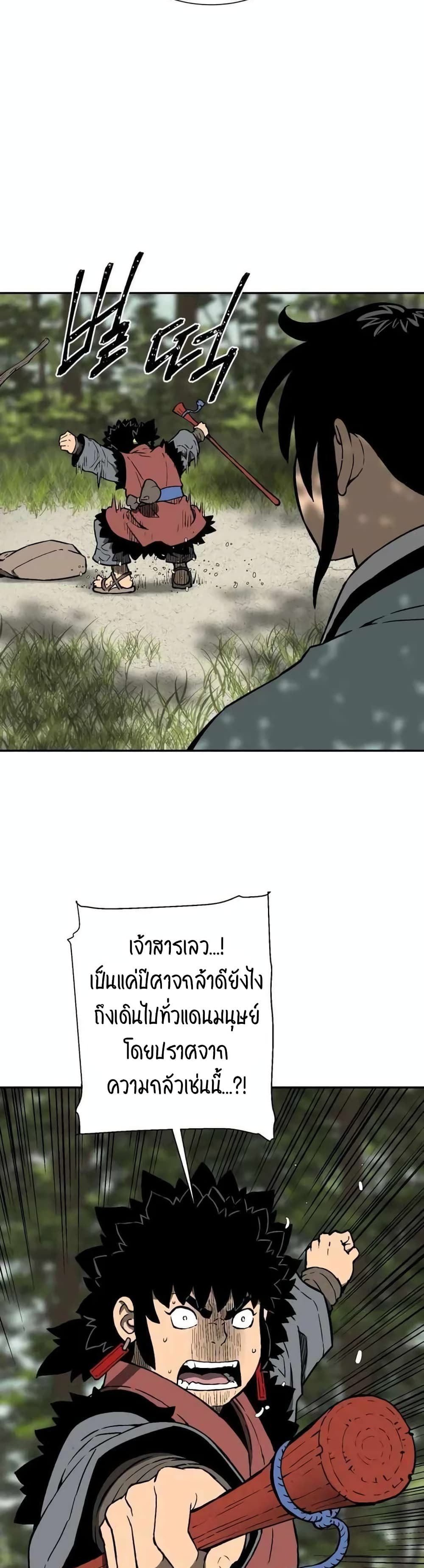 Tales of A Shinning Sword เธ•เธญเธเธ—เธตเน 17 (40)