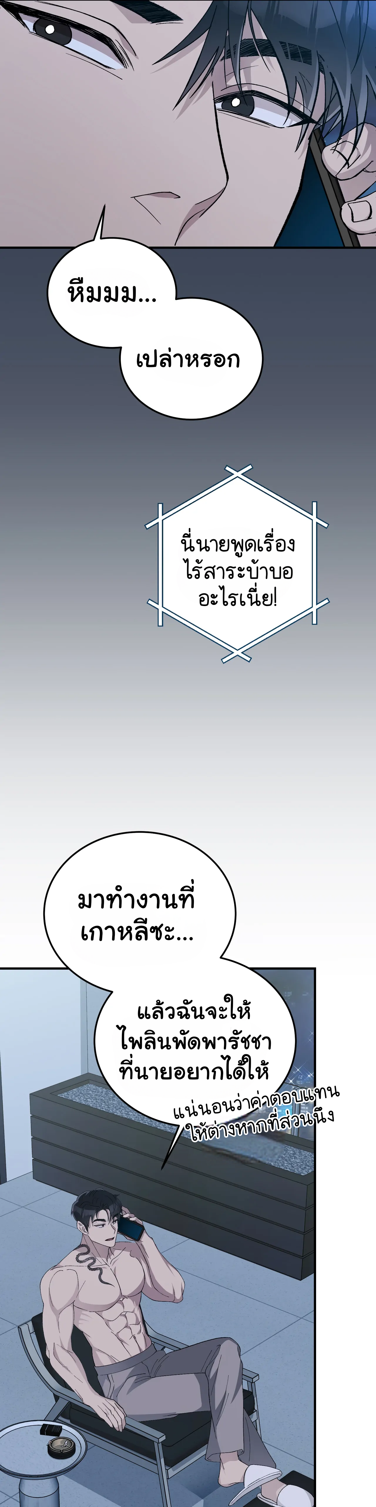 การแต่งงานอันไร้ค่า 4 14