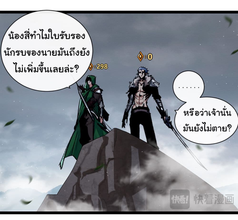 Iโ€m The Boss in Magic Moon เธ•เธญเธเธ—เธตเน 31 (6)