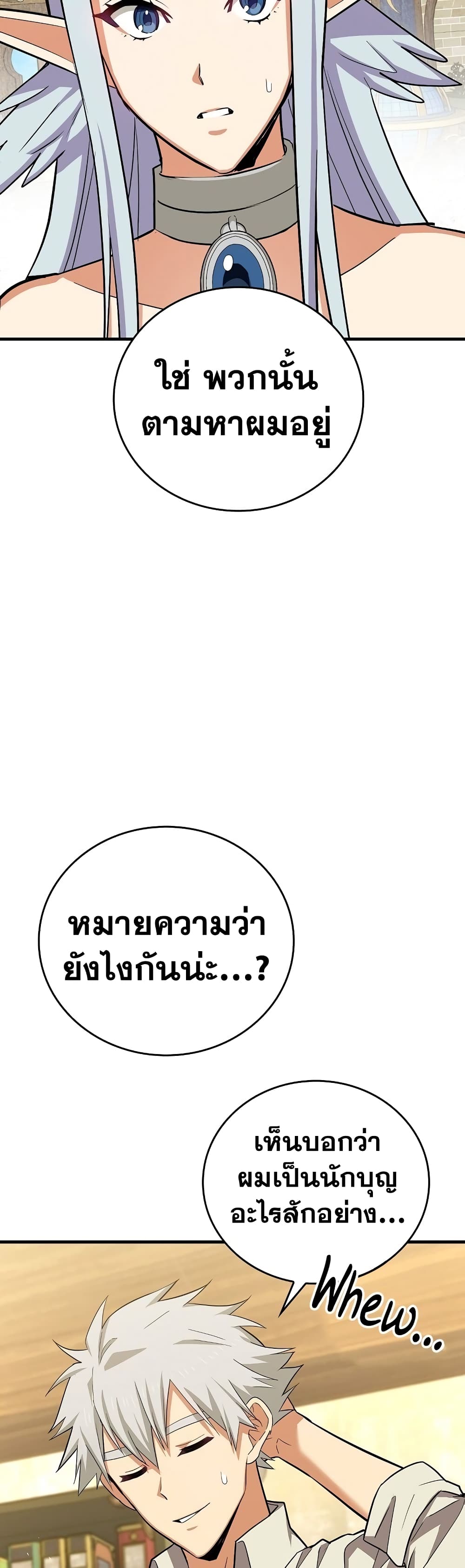 To Hell With Being A Saint, I’m A Doctor ตอนที่ 18 (28)