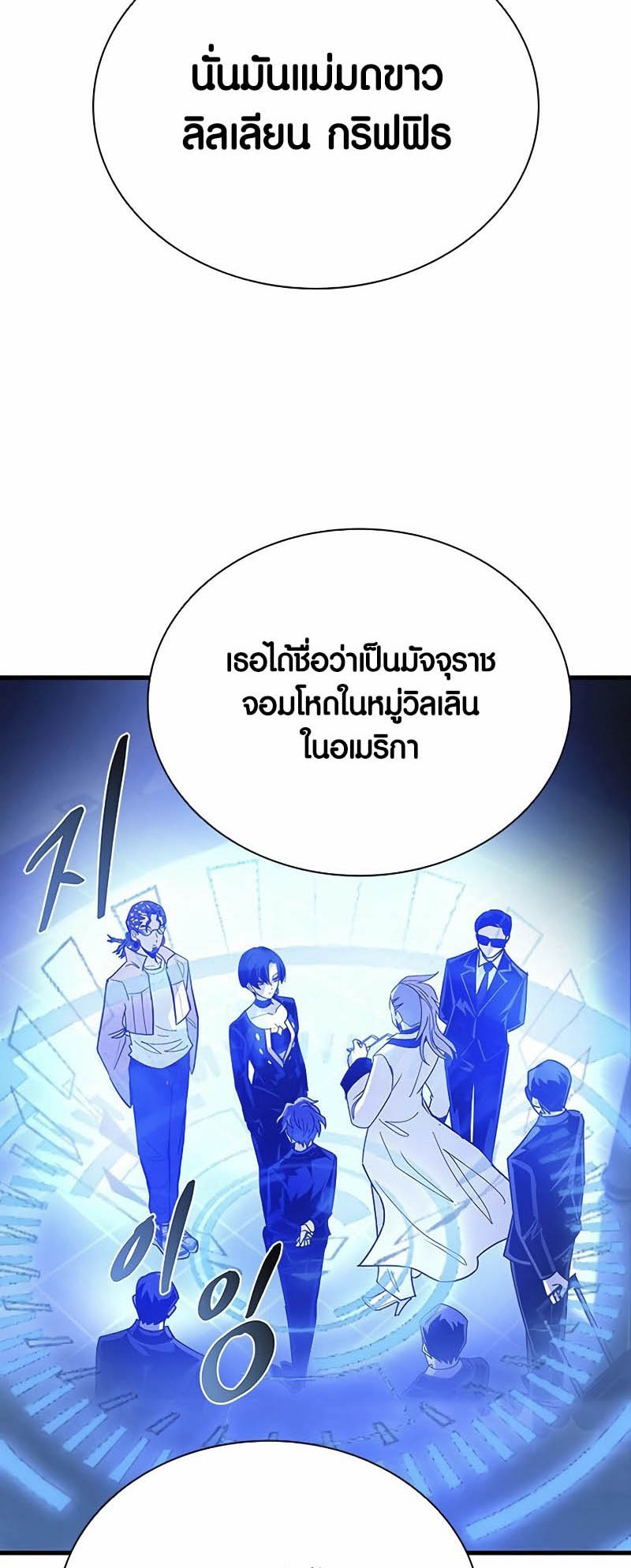 เธญเนเธฒเธเธกเธฑเธเธฎเธงเธฒ เน€เธฃเธทเนเธญเธ Villain To Kill 144 16