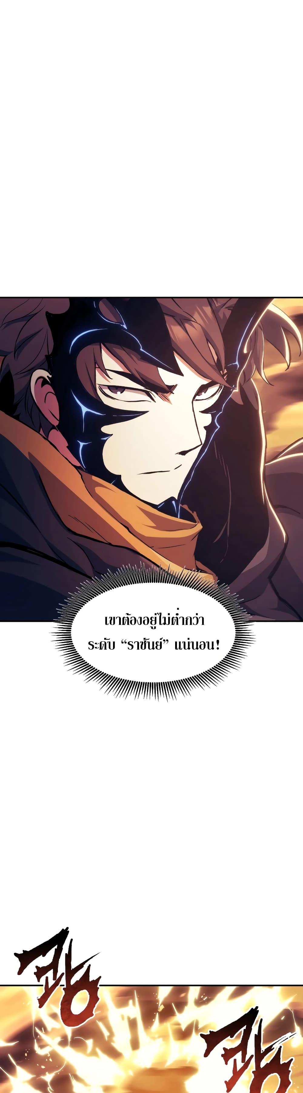 Return of the Broken Constellation เธ•เธญเธเธ—เธตเน 108 (27)