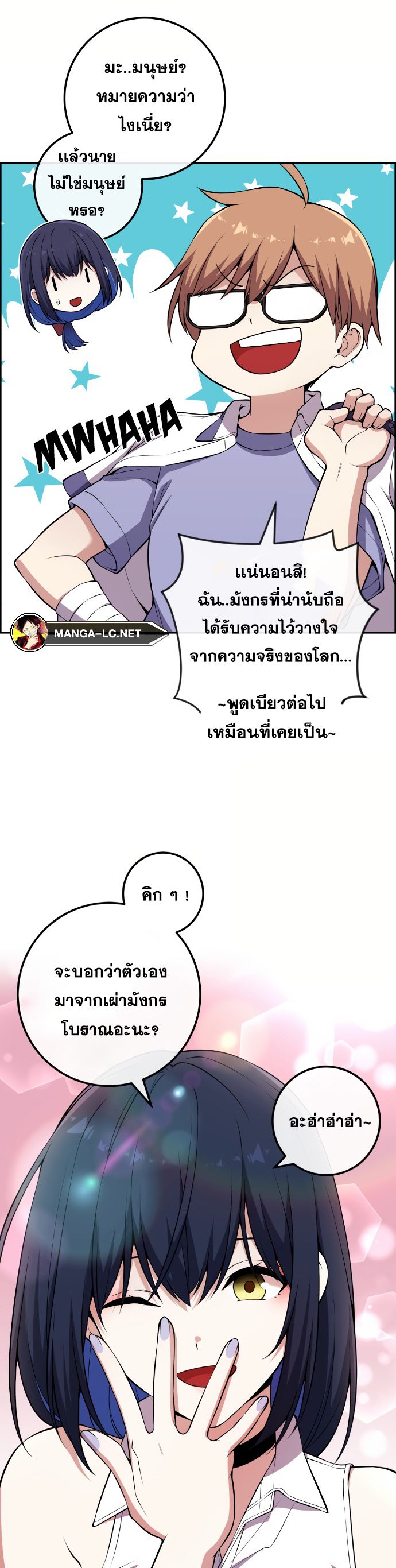 Webtoon Character Na Kang Lim เธ•เธญเธเธ—เธตเน 132 (22)