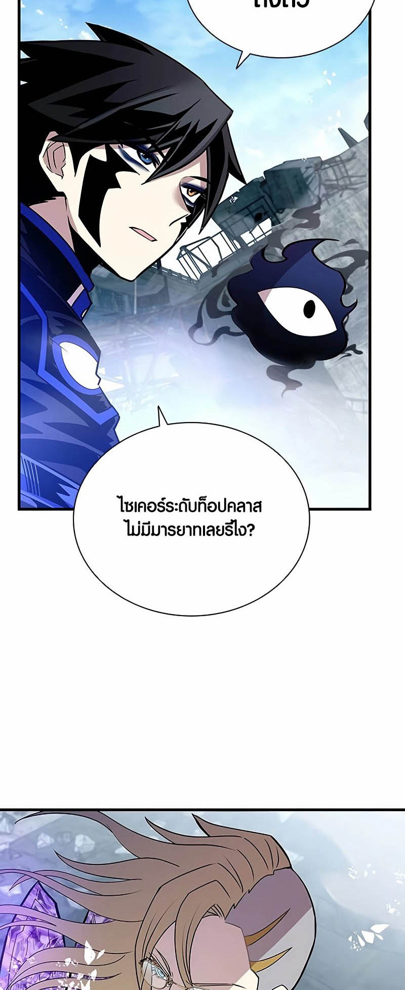 เธญเนเธฒเธเธกเธฑเธเธฎเธงเธฒ เน€เธฃเธทเนเธญเธ Villain To Kill 146 (74)