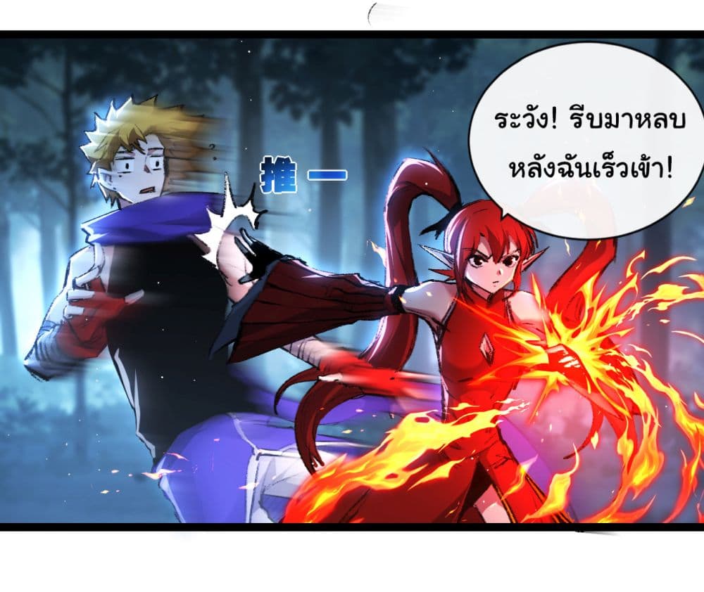 Iโ€m The Boss in Magic Moon เธ•เธญเธเธ—เธตเน 31 (12)