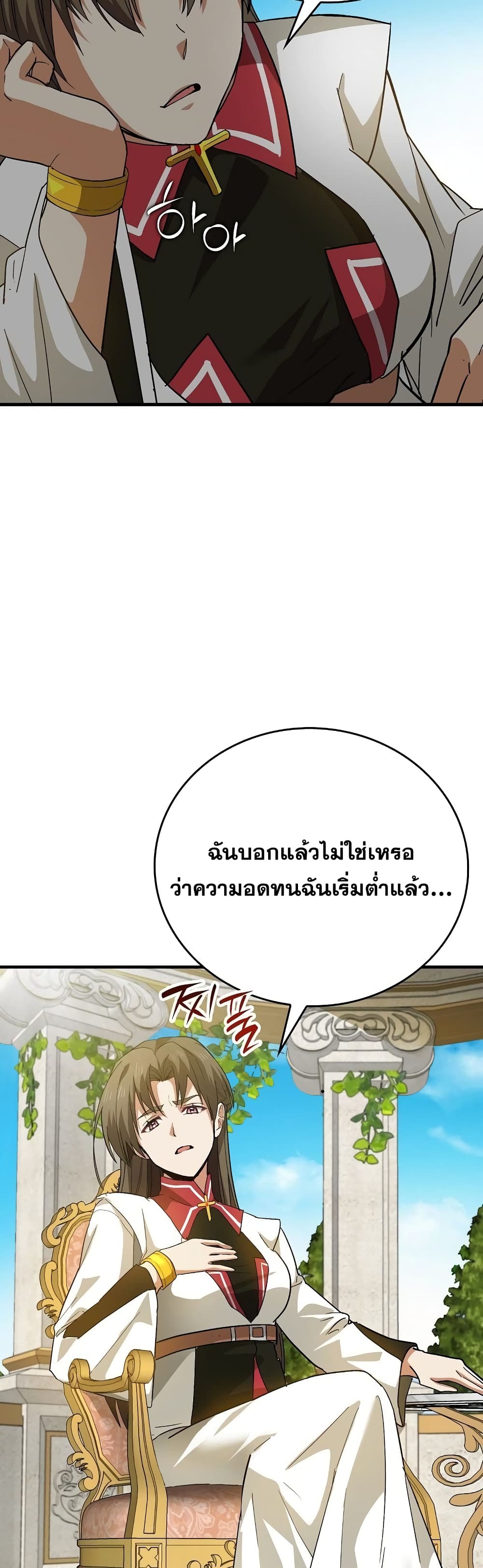 To Hell With Being A Saint, I’m A Doctor ตอนที่ 14 (34)