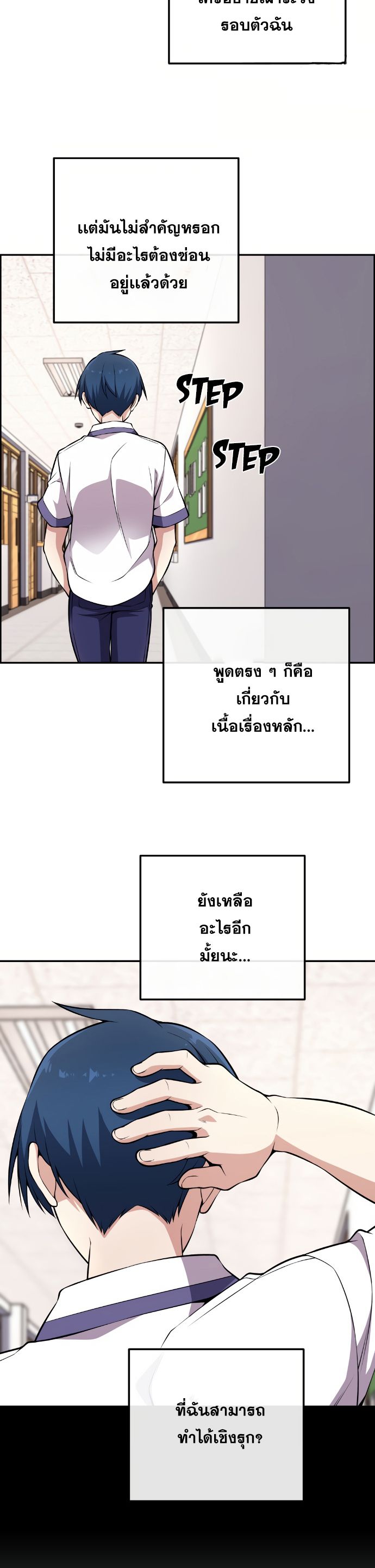 Webtoon Character Na Kang Lim เธ•เธญเธเธ—เธตเน 130 (22)