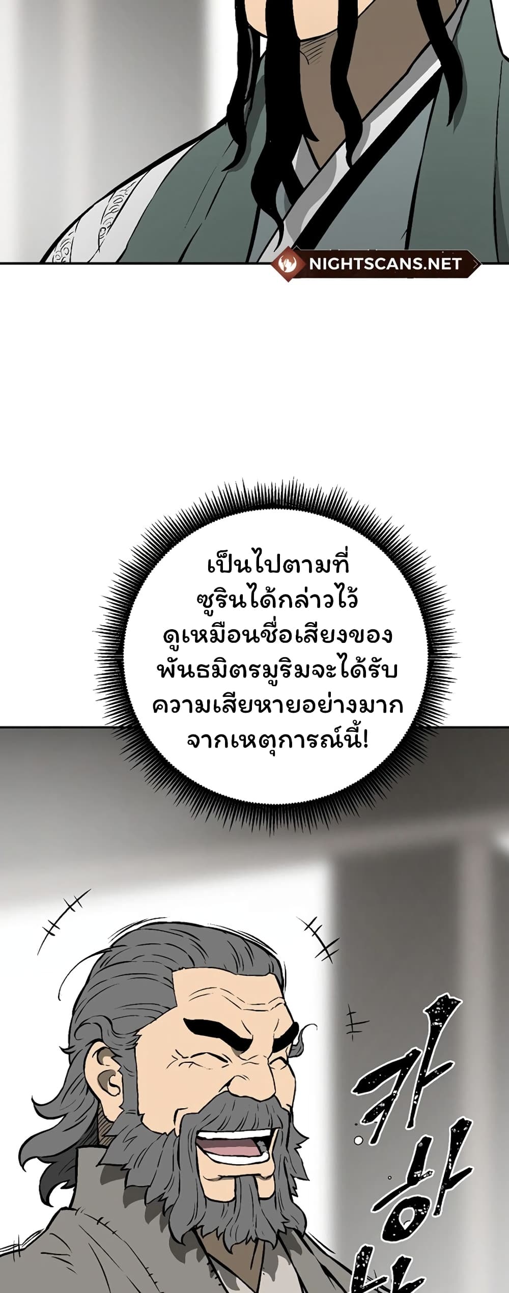 Tales of A Shinning Sword เธ•เธญเธเธ—เธตเน 41 (7)