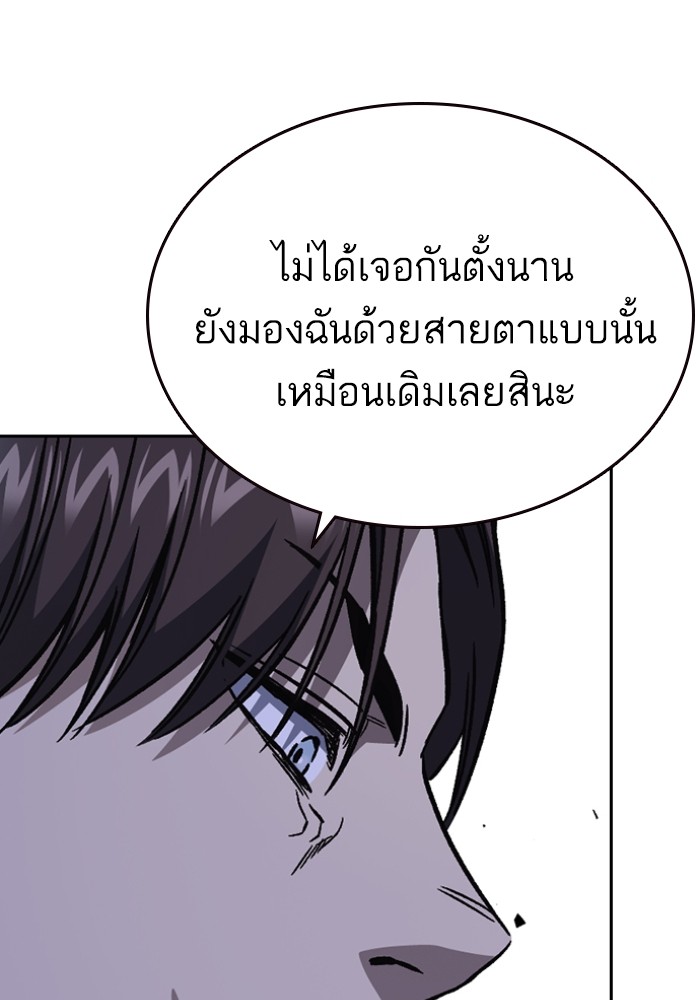 study group เธ•เธญเธเธ—เธตเน 196 (42)