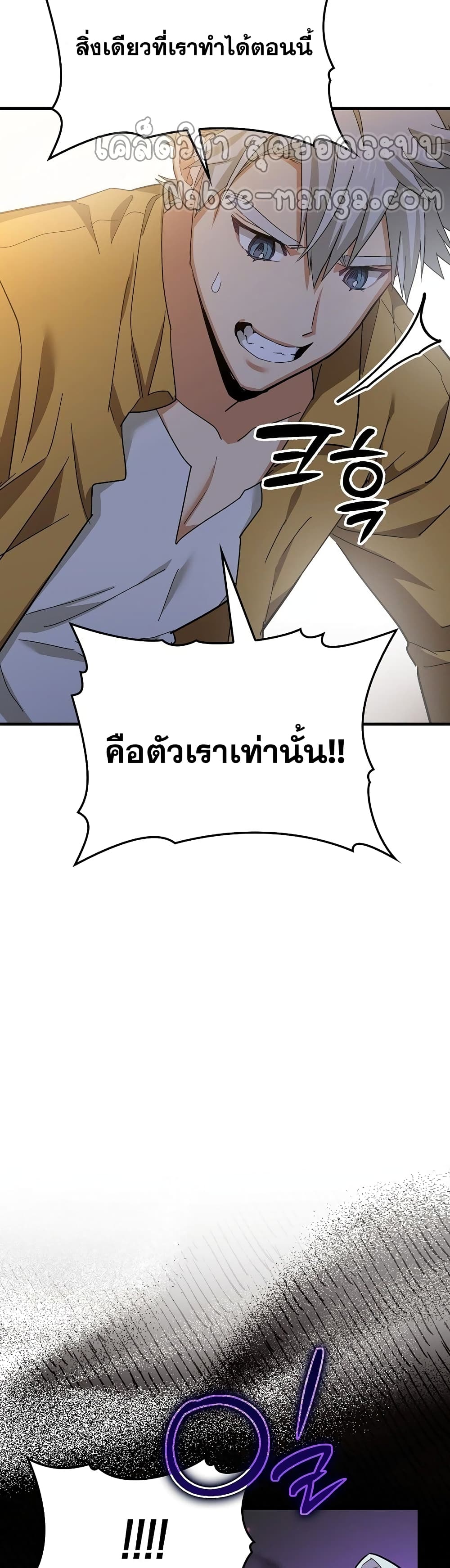 To Hell With Being A Saint, I’m A Doctor ตอนที่ 15 (4)