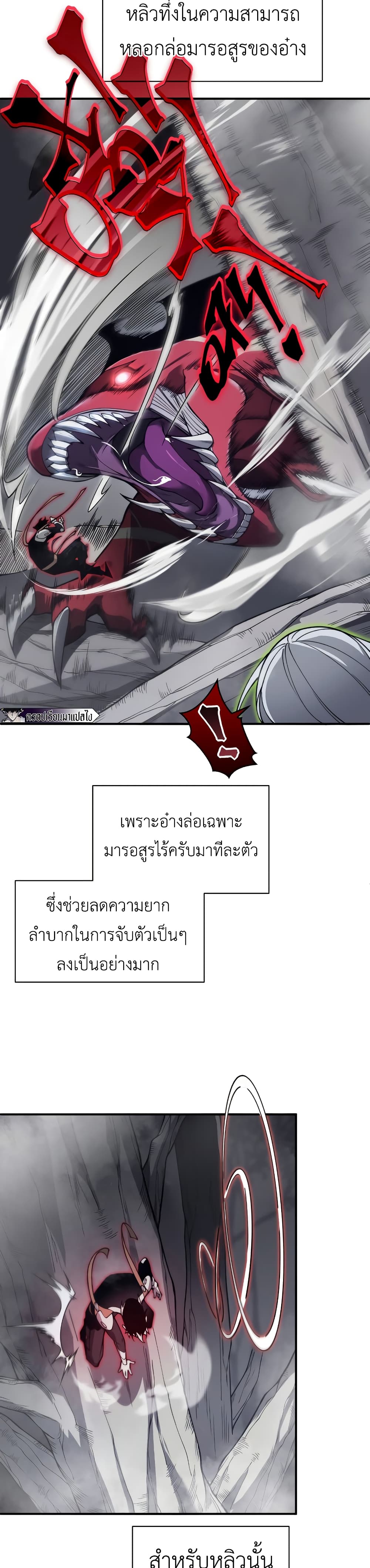 Demonic Evolution เธ•เธญเธเธ—เธตเน 13 (23)