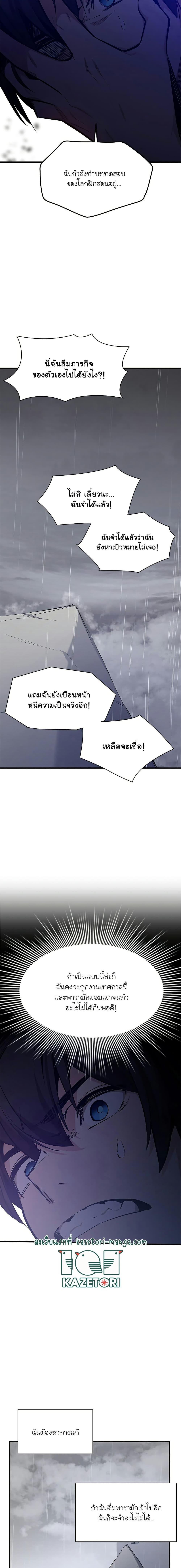 The Tutorial is Too Hard เธ•เธญเธเธ—เธตเน 136 (5)