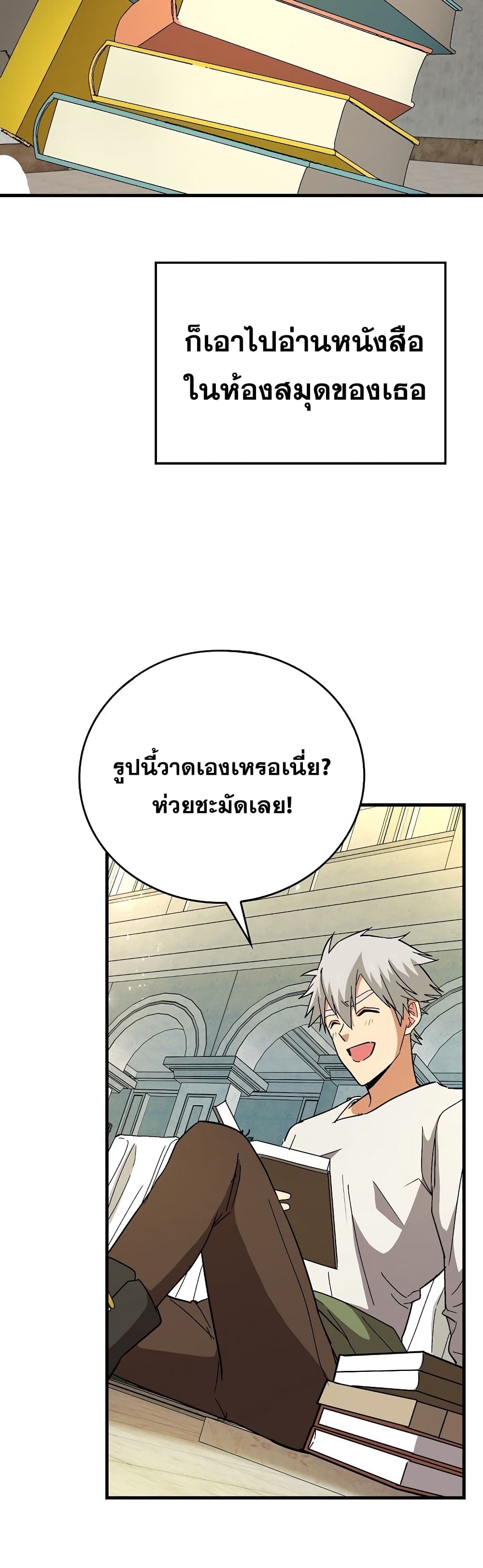 To Hell With Being A Saint, I’m A Doctor ตอนที่ 14 (42)