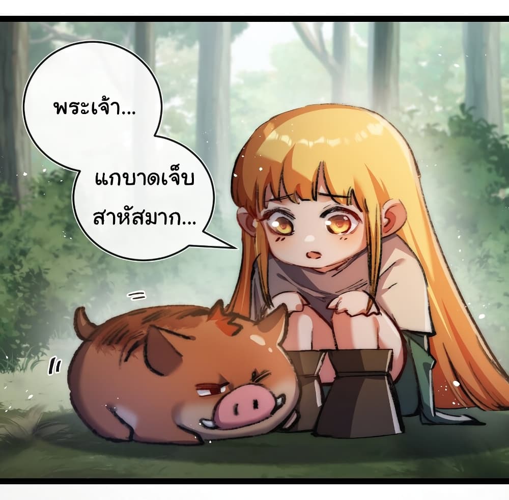 Iโ€m The Boss in Magic Moon เธ•เธญเธเธ—เธตเน 22 (32)