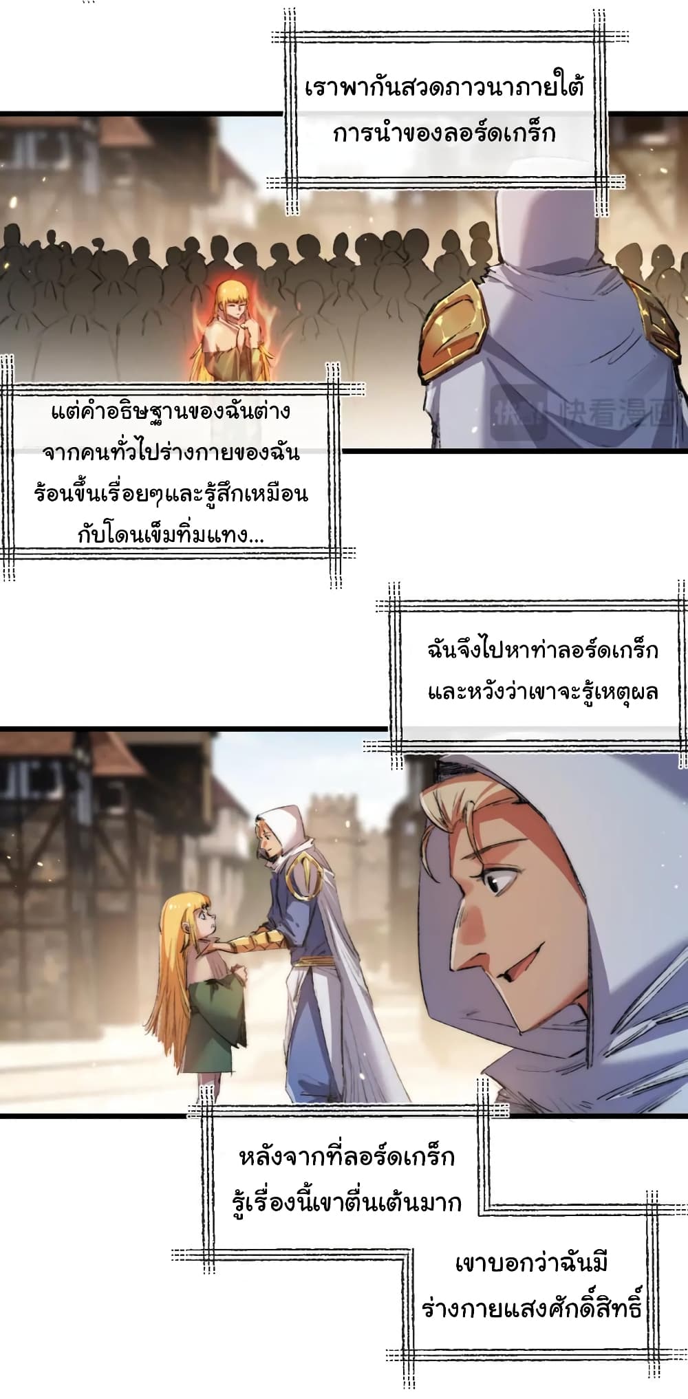 Iโ€m The Boss in Magic Moon เธ•เธญเธเธ—เธตเน 17 (29)