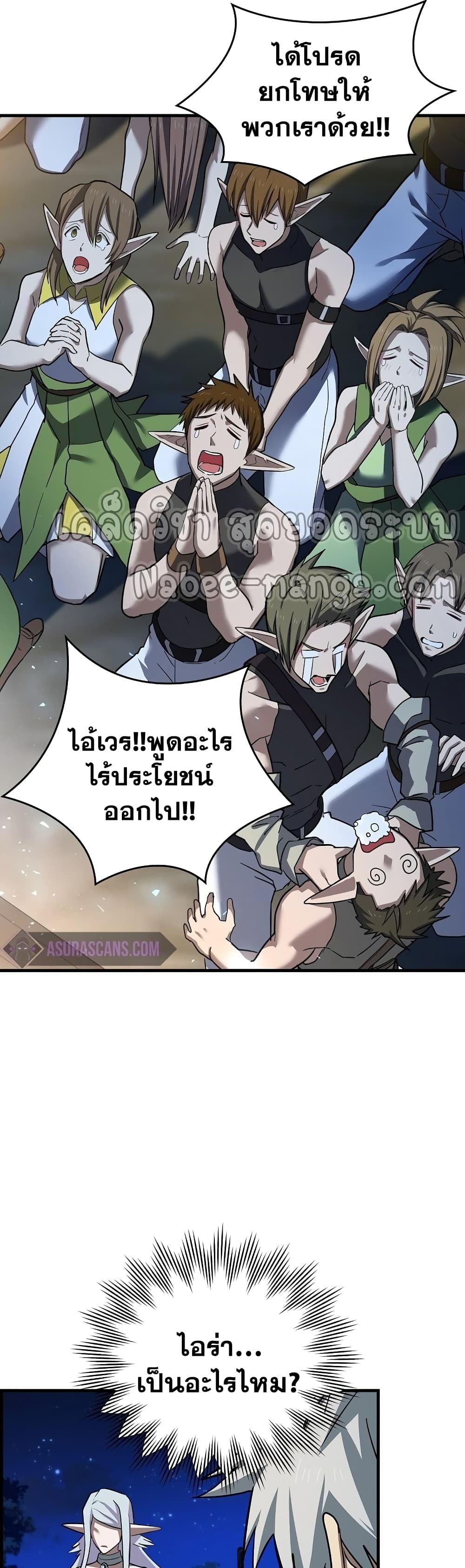 To Hell With Being A Saint, I’m A Doctor ตอนที่ 18 (8)