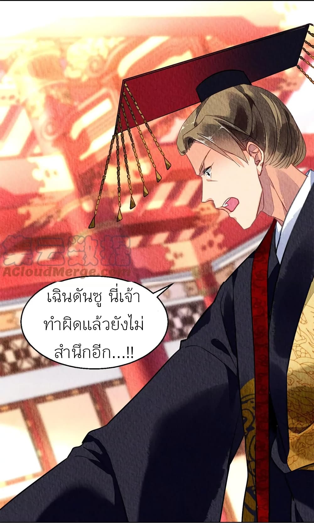 Chen Danzhuโ€s Revenge เธ•เธญเธเธ—เธตเน 46 (2)