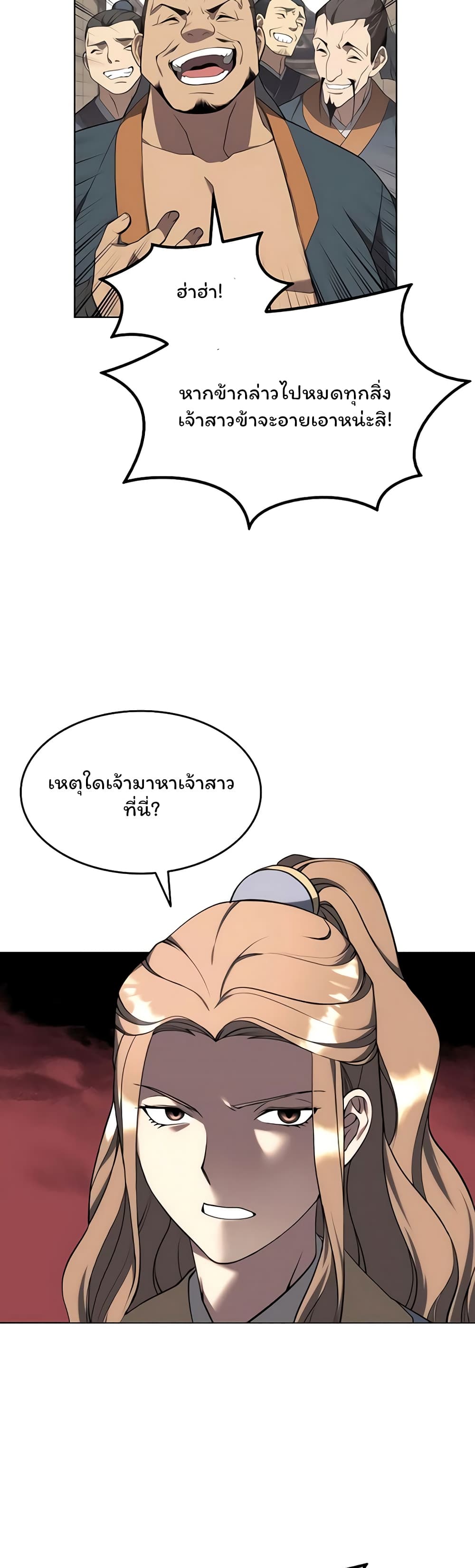 Tale of a Scribe Who Retires to the Countryside เธ•เธญเธเธ—เธตเน 98 (16)