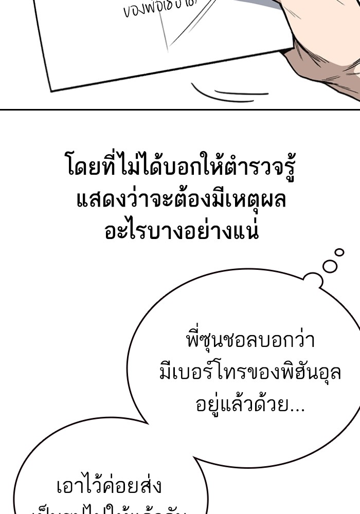 study group เธ•เธญเธเธ—เธตเน 197 (17)