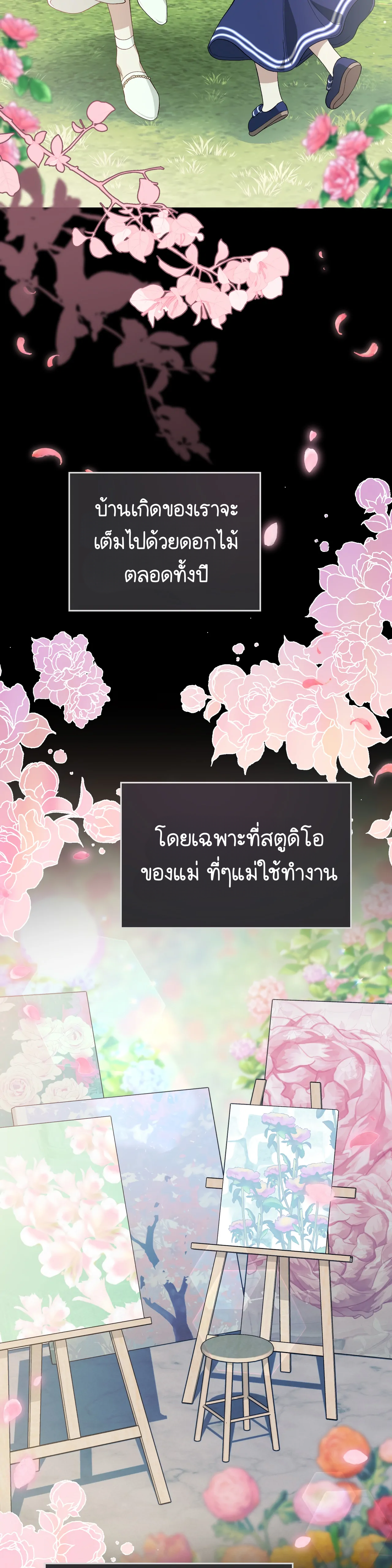 การแต่งงานอันไร้ค่า 4 37