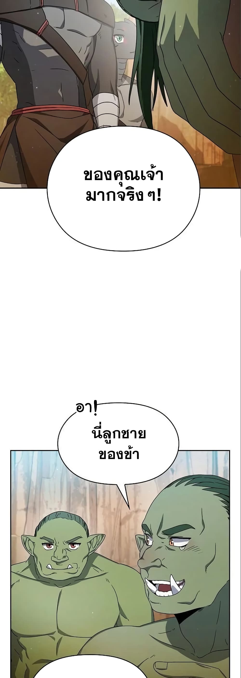 The Nebulaโ€s Civilization เธ•เธญเธเธ—เธตเน 14 (17)