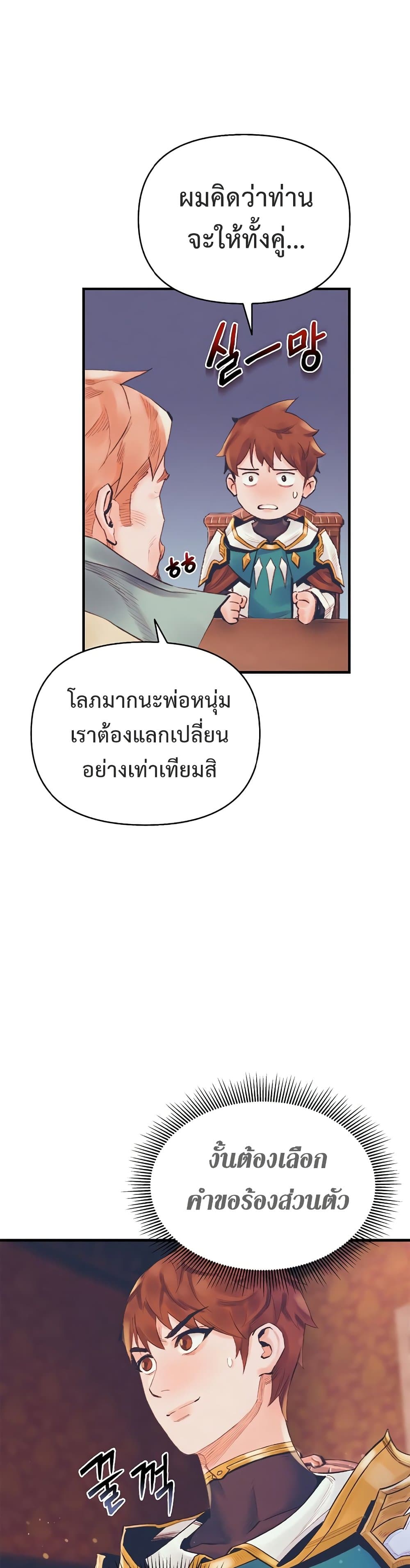 The Healing Priest of the Sun เธ•เธญเธเธ—เธตเน 17 (6)