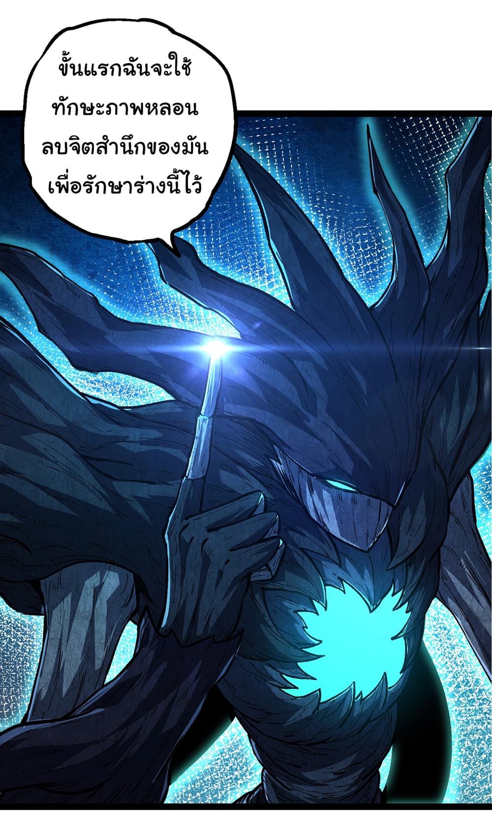 Evolution from the Big Tree เธ•เธญเธเธ—เธตเน 174 (28)