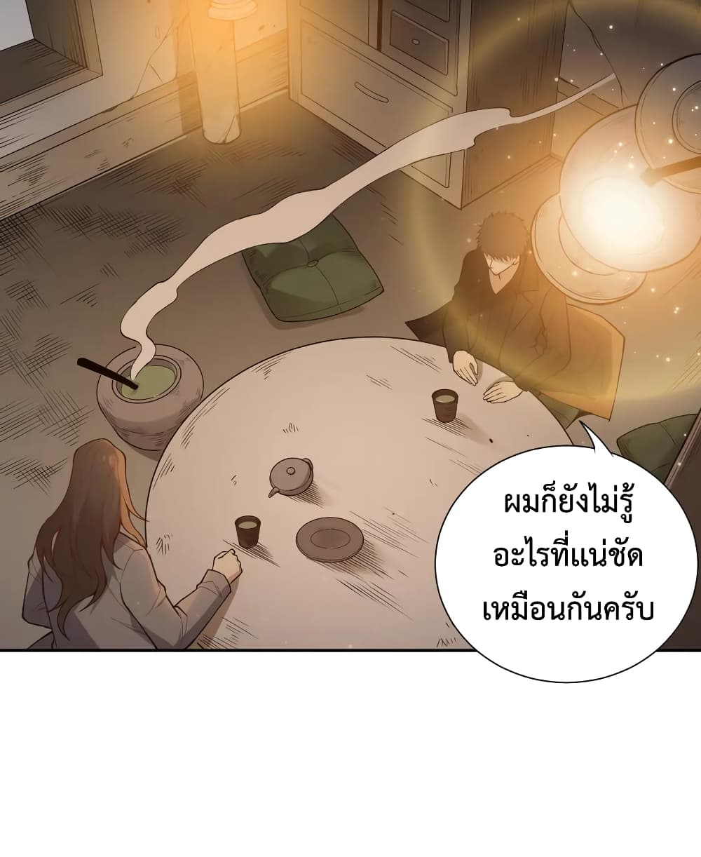 ULTIMATE SOLDIER เธ•เธญเธเธ—เธตเน 138 (65)