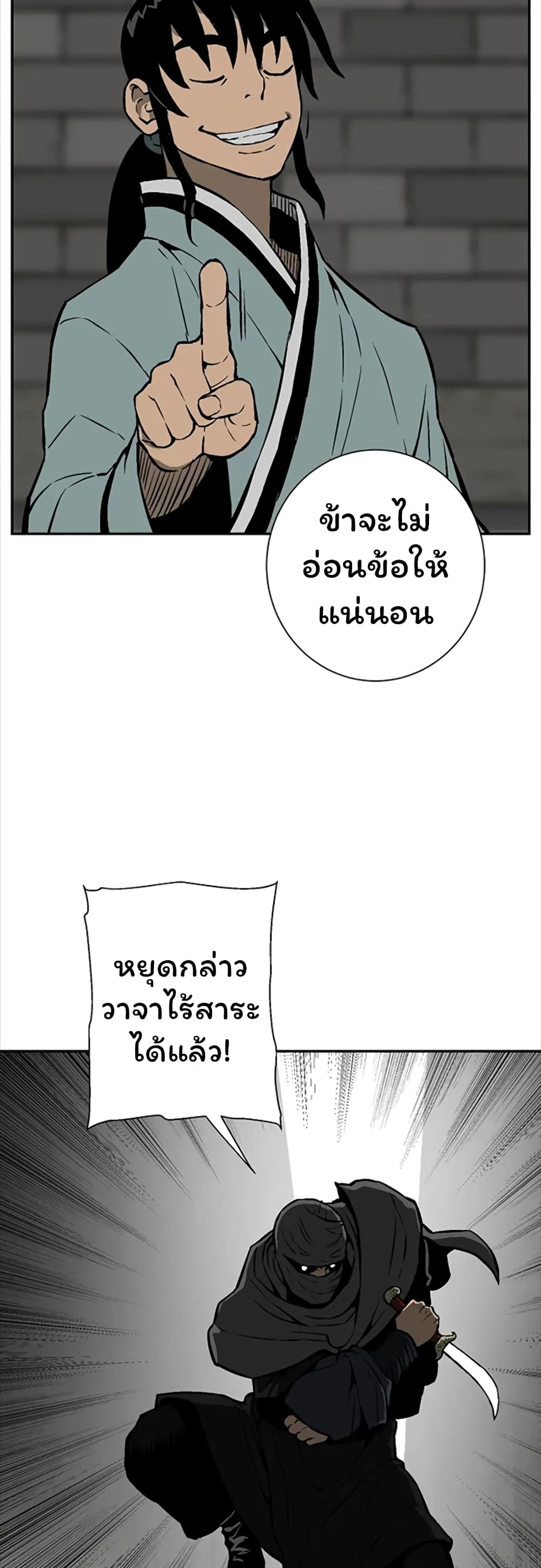 Tales of A Shinning Sword เธ•เธญเธเธ—เธตเน 42 (18)