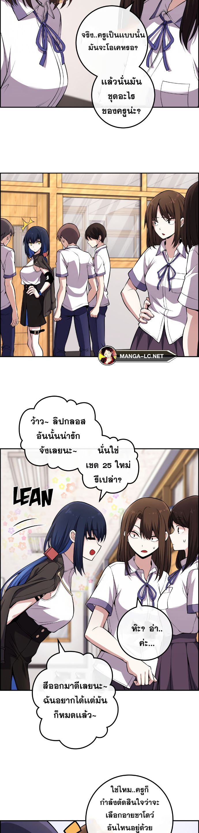 Webtoon Character Na Kang Lim เธ•เธญเธเธ—เธตเน 130 (19)