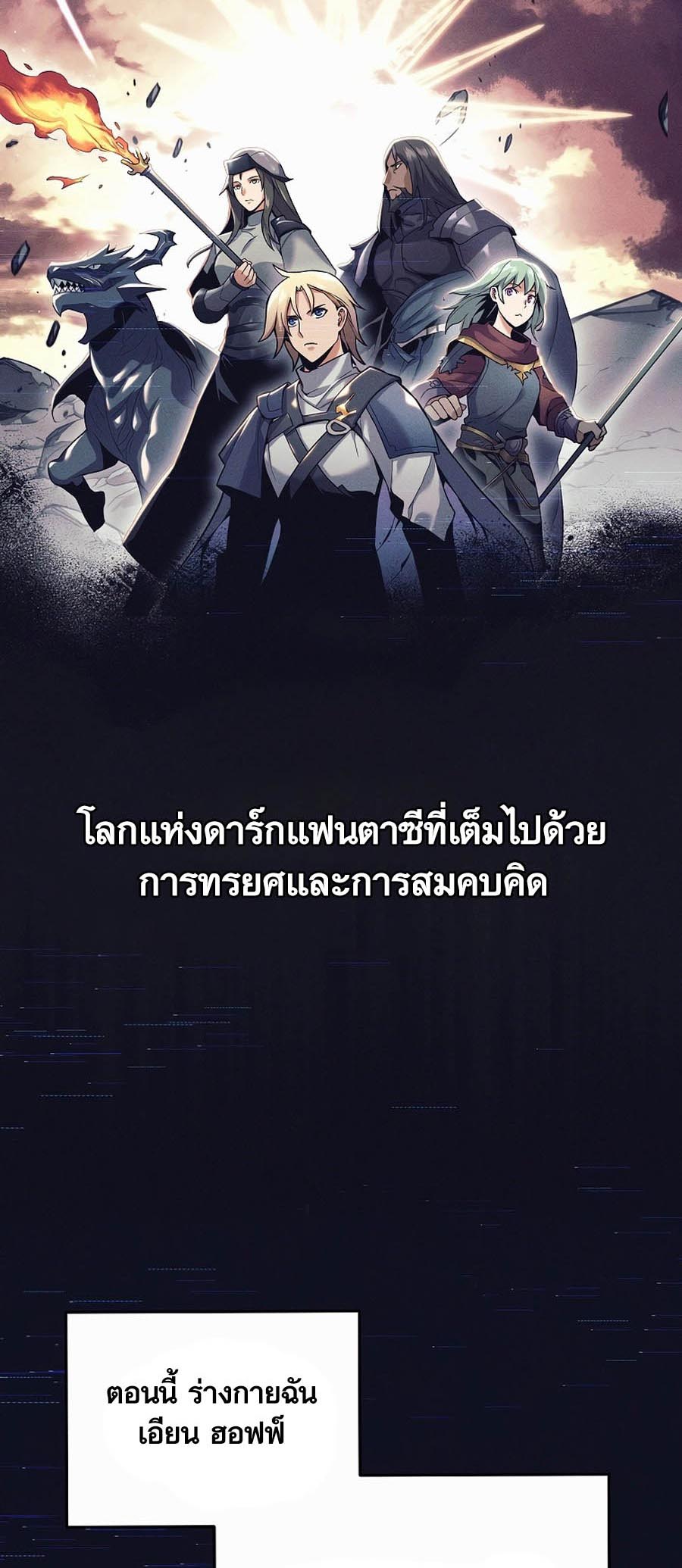 เธญเนเธฒเธเธกเธฑเธเธฎเธงเธฒ เน€เธฃเธทเนเธญเธ Doomed Character Of A Dark Fantasy World 1 61