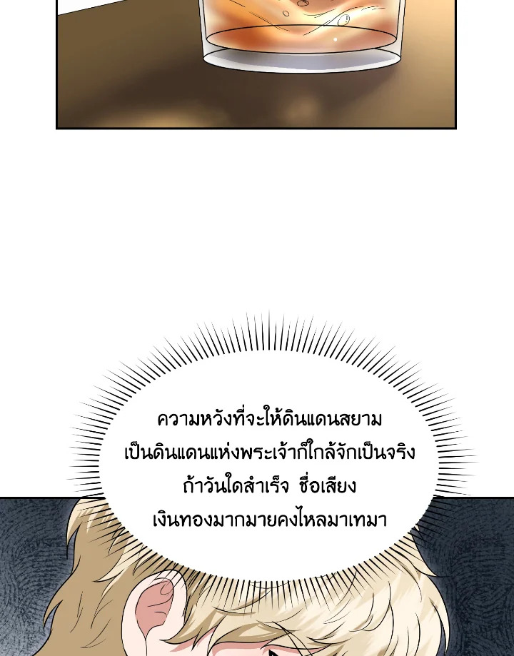 บุพเพสันนิวาส 46 61