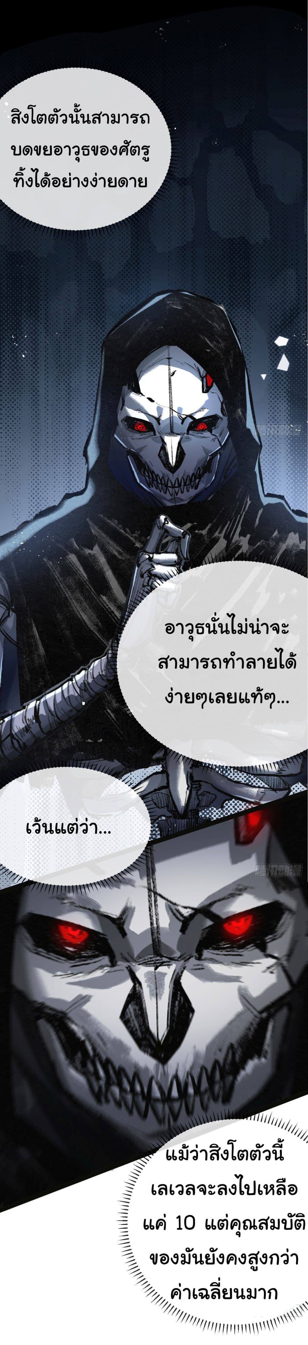 Iโ€m The Boss in Magic Moon เธ•เธญเธเธ—เธตเน 5 (47)