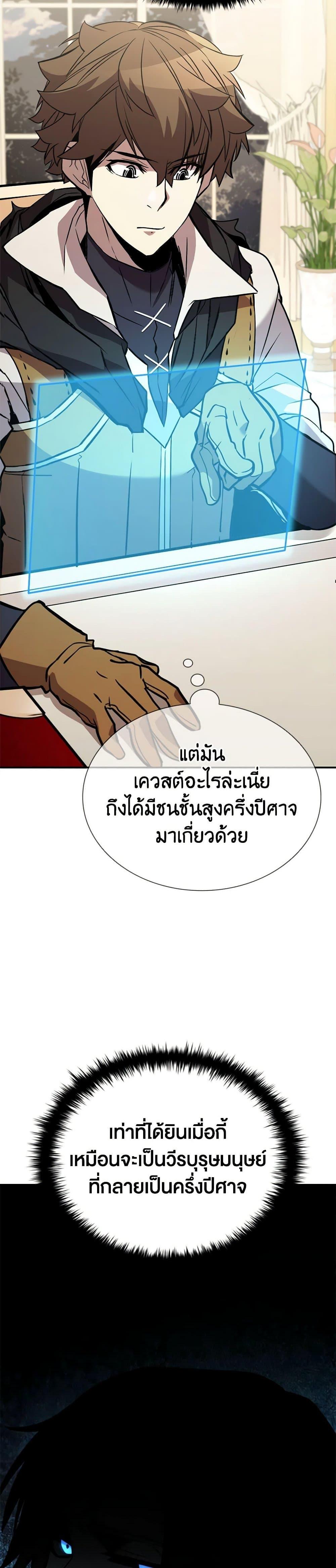 Taming Master เธ•เธญเธเธ—เธตเน 119 (4)