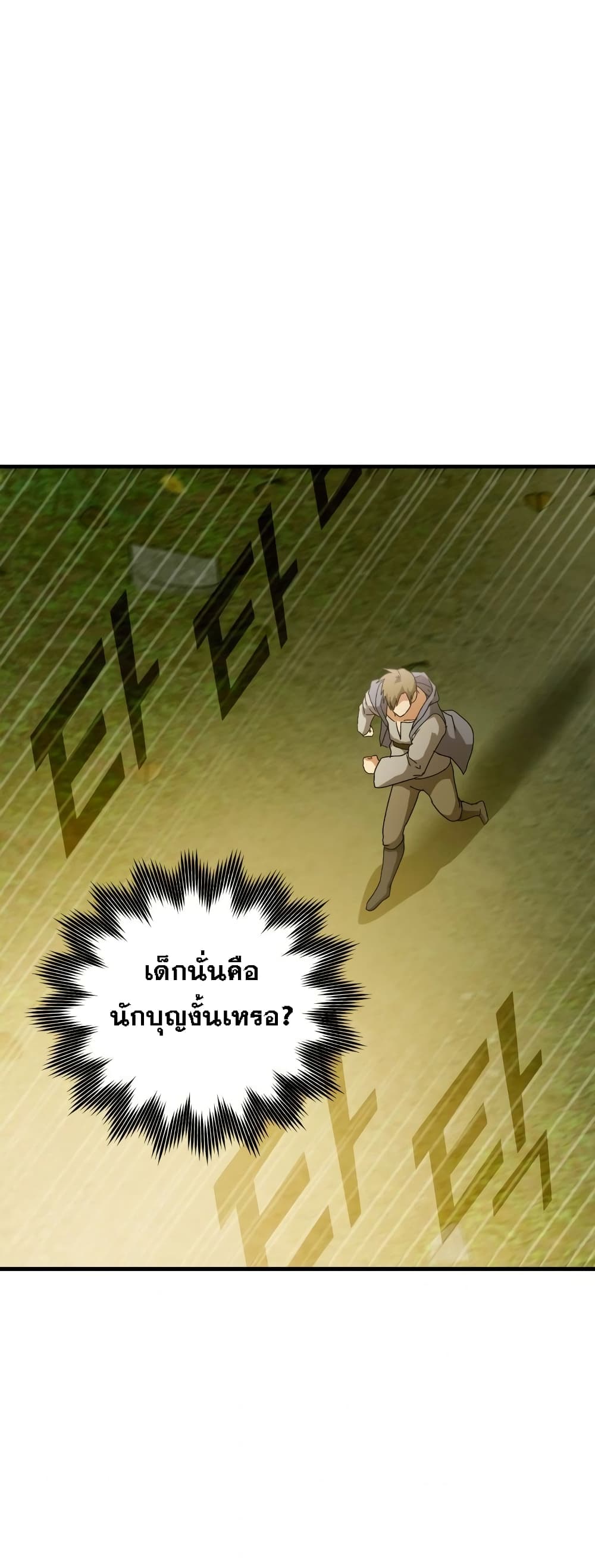 To Hell With Being A Saint, I’m A Doctor ตอนที่ 10 (20)