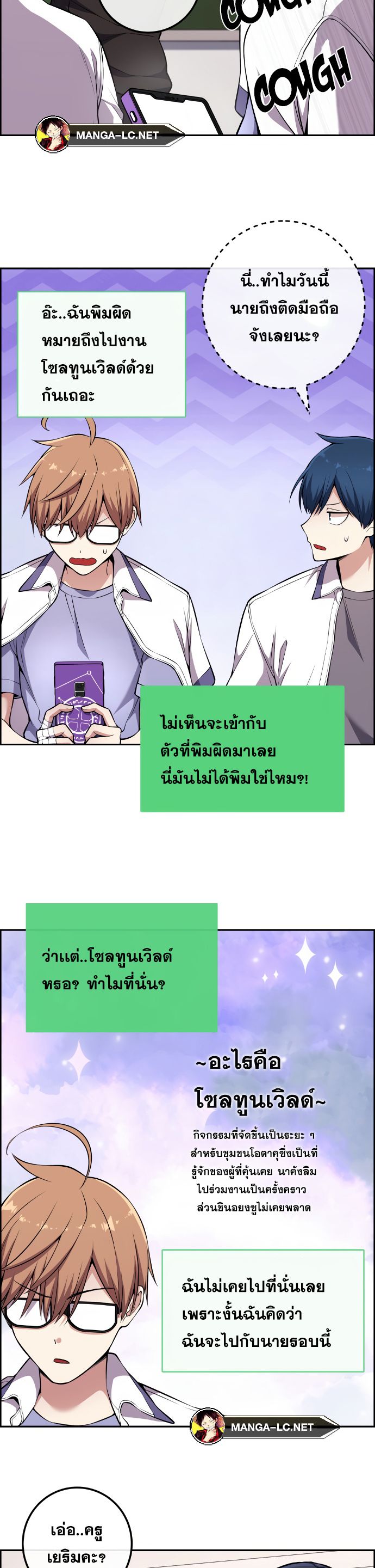 Webtoon Character Na Kang Lim เธ•เธญเธเธ—เธตเน 133 (28)