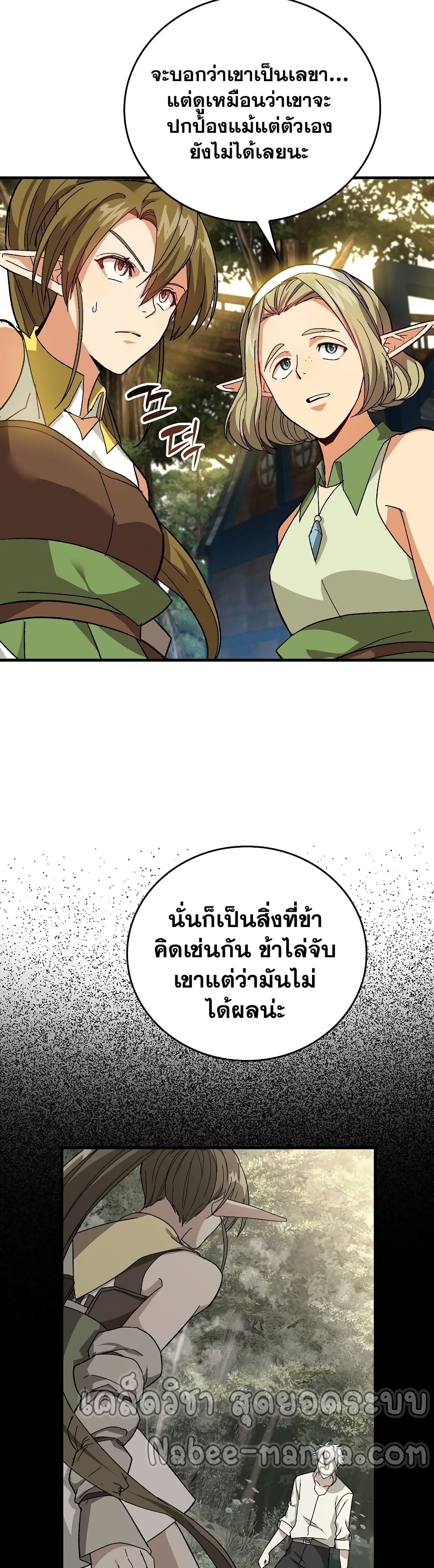 To Hell With Being A Saint, I’m A Doctor ตอนที่ 12 (24)