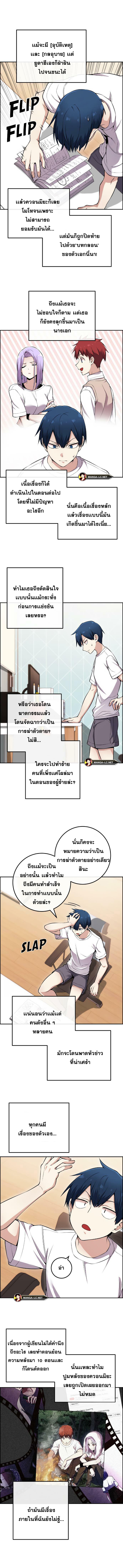 Webtoon Character Na Kang Lim เธ•เธญเธเธ—เธตเน 82 (2)