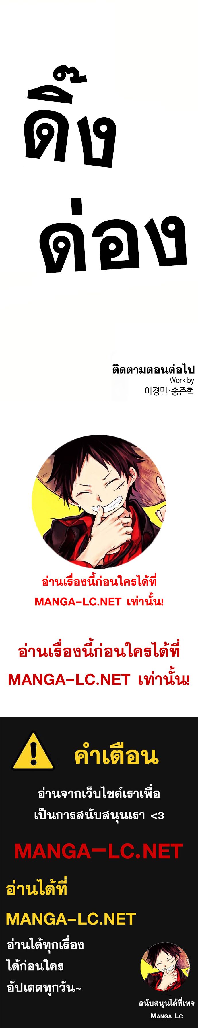 Webtoon Character Na Kang Lim เธ•เธญเธเธ—เธตเน 130 (34)