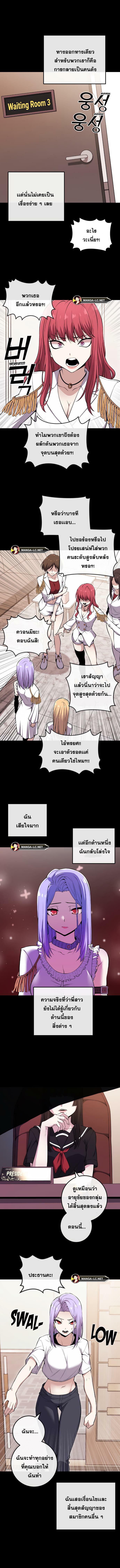 Webtoon Character Na Kang Lim เธ•เธญเธเธ—เธตเน 86 (4)