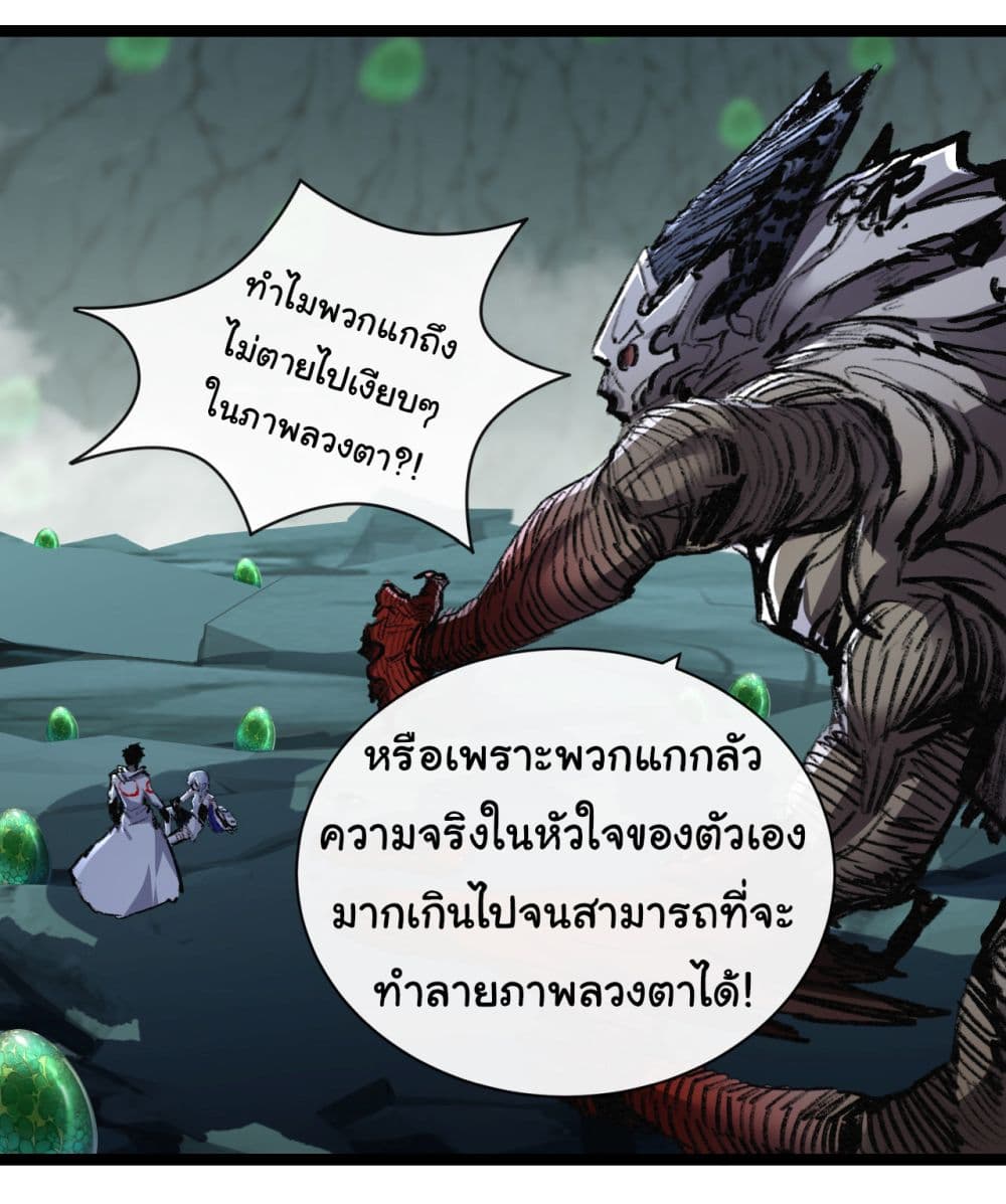 Iโ€m The Boss in Magic Moon เธ•เธญเธเธ—เธตเน 35 (14)