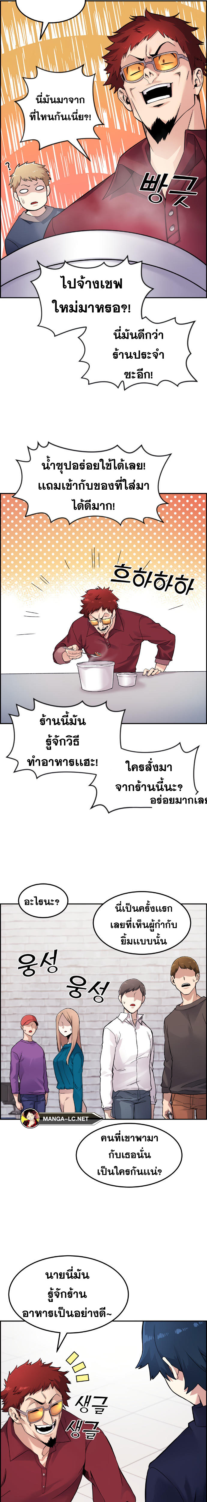 Webtoon Character Na Kang Lim ร ยธโ€ขร ยธยญร ยธโขร ยธโ€”ร ยธยตร ยนห 5 (23)