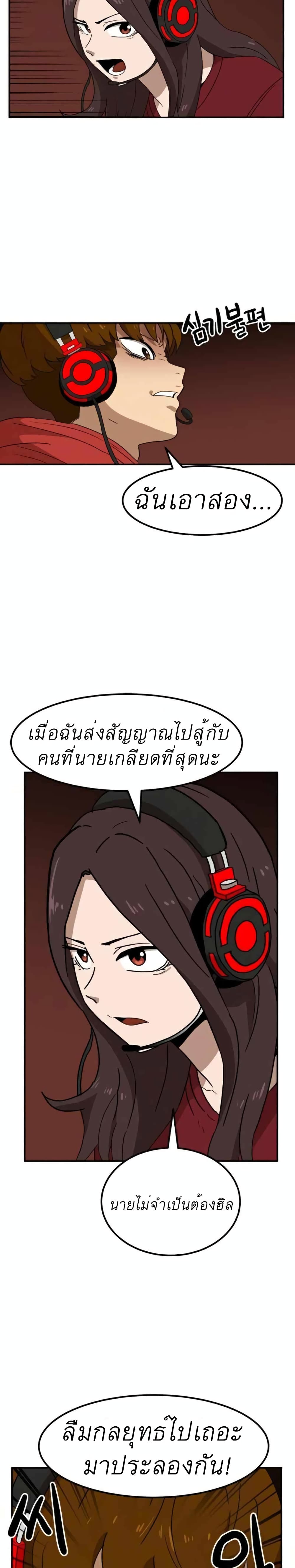 Double Click เธ•เธญเธเธ—เธตเน 18 (4)