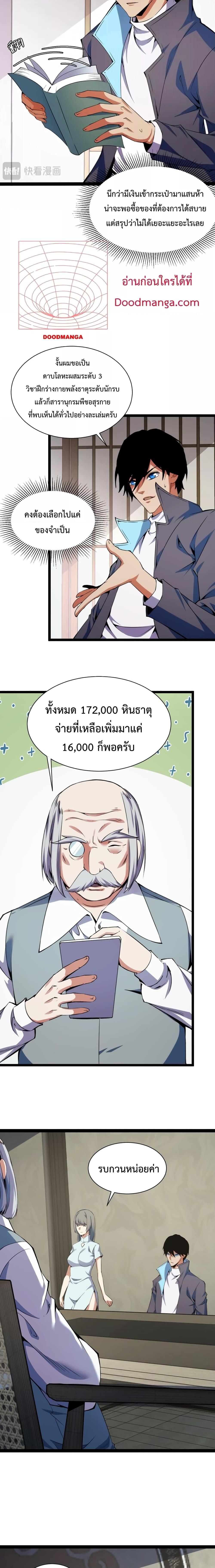 Talent Reaper โ€“ เธฃเธฐเธเธเธชเธฐเธชเธกเธเธฃเธชเธงเธฃเธฃเธเนเธชเธธเธ”เนเธเธฃเนเธ เธ•เธญเธเธ—เธตเน 14 (5)