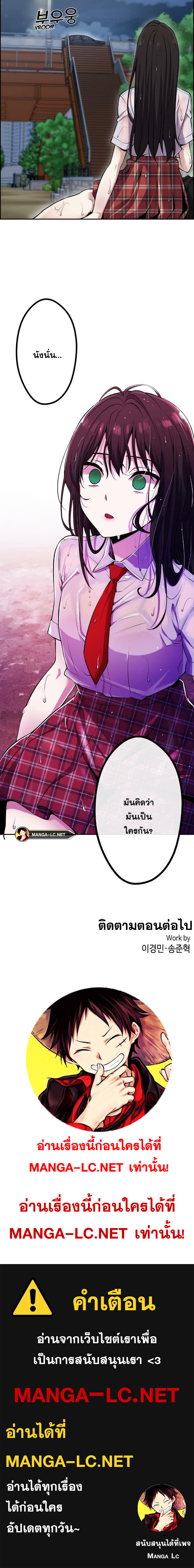 Webtoon Character Na Kang Lim เธ•เธญเธเธ—เธตเน 88 (12)