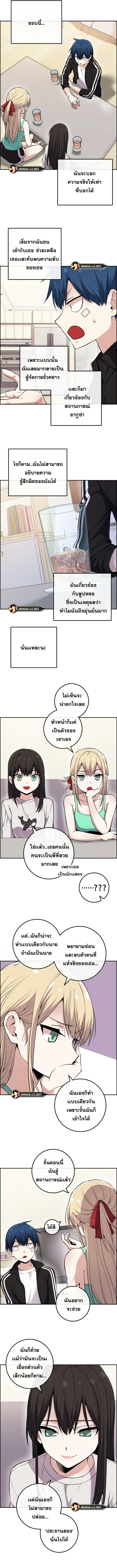 Webtoon Character Na Kang Lim เธ•เธญเธเธ—เธตเน 89 (7)